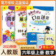 21秋黃岡小狀元口算速算計算天天練解決問(wèn)題天天練6年級上人教廣東專(zhuān)版5本套贈品登記本單行本