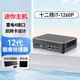愛爾游13代酷睿i9-13900H迷你主機(jī)i7雷電4顯雙網(wǎng)邊緣計算軟路由MiniPC小工控機(jī)微型臺式電腦 12代酷睿i7-1260P 十二核16線程 8G內(nèi)存+256G M.2固態(tài)硬盤