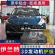 21 22款現(xiàn)代新伊蘭特發(fā)動機(jī)下護(hù)板第七代伊蘭特原廠專用底盤擋板 21-22款伊蘭特（鋁鎂合金）加厚