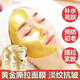 dyey視黃醇蛇毒肽撕拉金箔黃金面膜清潔去黑頭粉刺補水保濕緊致亮膚 拍2發(fā)同款4袋  實(shí)惠裝
