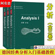 【全3冊】分析123卷英文 數(shù)學(xué)分析123教材 阿莫恩 Analysis\/Herbert Amann 世界圖書出版 德國經(jīng)典數(shù)學(xué)分析教材 分析基礎(chǔ)教程 大學(xué)研究生數(shù)學(xué)教材
