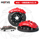 MOTVE MTP BRAKES邁拓剎車卡鉗改裝四活塞六活塞套裝適用雅閣思域坦克極氪理想蔚來 邁拓-MT4-18寸 前輪一對