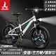 鳳凰山地自行車(chē)男女變速山地車(chē)碟剎青少年中小學(xué)生兒童自行車(chē)學(xué)生車(chē) 變速一體輪-清新藍+后貨架+車(chē)燈 20寸【適合125-150cm】