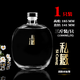 簡(jiǎn)漾酒瓶空瓶玻璃密封一斤裝高檔儲存白酒瓶子酒壺家用隨身便攜酒 (3斤)加大號-透明*1(金色防水