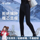 七只羊 SEVEN SHEEP羊毛褲高彈打底褲加絨加厚保暖內(nèi)衣棉褲新款修身顯瘦保暖褲女041 黑色041款【升級(jí)加厚】 XL 【170B】 （130-160斤）