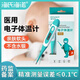 [海氏海諾]電子體溫計(MT-601A)1支/盒