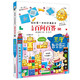 荒唐數學(xué)圖形 兒童百問(wèn)百答系列 50 我的第一本科學(xué)漫畫(huà)書(shū) 兒童科普百科啟蒙漫畫(huà)版中小學(xué)生課外閱讀物