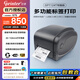 佳博（Gprinter）GP1124T標(biāo)簽打印機(jī)條碼不干膠熱轉(zhuǎn)印碳帶吊牌珠寶亞銀銅版紙固定資產(chǎn)標(biāo)簽不干膠wifi藍(lán)牙標(biāo)簽打印 普通版 【僅限電腦USB使用】