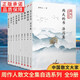 【多規(guī)格】周作人散文作品集自選系列全集自己的園地+雨天的書+夜讀抄+苦竹雜記+苦茶隨筆+瓜豆集+風(fēng)雨談+秉燭后談 初高中課外閱讀書籍 全套9冊