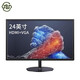 靈蛇 電腦 電競(jìng)顯示器臺(tái)式機(jī)辦公顯示器 監(jiān)控顯示屏液晶屏 直面24英寸100hz