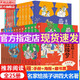 【全25冊】名家給孩子講四大名著紅樓夢西游記水滸傳三國演義四大名著兒童版青少版書兒童文學(xué)少年講讀系列王弘治李鵬飛駱玉明鮑鵬山，想玩好黑神話悟空，先看西游記天地出版社