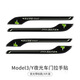 易鯊適用特斯拉煥新ModelY/3車門把拉手貼夜間發(fā)光防刮改裝飾丫配件 煥新model3Y夜光帶標(biāo)款【4片裝】