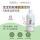KidsBliss原之悅 嬰兒奶瓶餐具果蔬清潔液寶寶洗碗兒童洗潔精天然除菌 天然果蔬洗500ml*1瓶