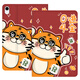 zoyu iPad11保護套2025新款11英寸A16芯片適用蘋(píng)果iPad10第十代平板電腦軟殼可愛(ài)卡通全包防摔 發(fā)財老虎【配鋼化膜】 2025款iPad11【A16芯片】/第十代