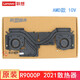 聯(lián)想（lenovo） 拯救者R9000P Y9000P 原裝風(fēng)扇 2021 IAH7H 2022 筆記本CPU顯卡散熱器 電腦內置風(fēng)扇 模組 【2021款】散熱器模組整套（10V）