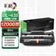 彩格DL-435鼓架 適用奔圖PANTUM P3365DN P3385DN激光打印機(jī)硒鼓 M7165DN M7185DN硒鼓架成像鼓鼓組件感光鼓