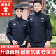弗曼倫 春秋保安工作服物業(yè)酒店門(mén)衛套裝小區安保秋冬服裝全套新款外套 藏青色拉鏈（上下套裝+標） XL (175)