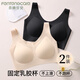 芬騰可安（FENTENGCARE）【2件裝】固定乳膠杯無痕高彈裸感調(diào)整型收副乳內(nèi)衣女無鋼圈文胸
