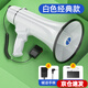 先科（SAST） 手持擴音器喊話(huà)器錄音高音揚聲器喇叭地攤大功率音量擺攤充電叫賣(mài)戶(hù)外賣(mài)貨菜播放大聲公 白色經(jīng)典款【大音量大動(dòng)力+手咪喊話(huà)+2個(gè)鋰電池】