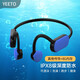 YEETO 骨傳導(dǎo)游泳藍(lán)牙耳機(jī)8級(jí)防水自帶8G內(nèi)存運(yùn)動(dòng)跑步專用耳骨傳感不入耳頸掛脖式適用于華為蘋果安卓 藍(lán)色【8級(jí)防水+8G內(nèi)存】可游泳用