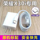 榮耀（HONOR）適用原裝榮耀X30i充電器40W快充插頭榮耀30pro手機數據線(xiàn)閃充5A線(xiàn)專(zhuān)用充電頭超級閃充套裝充電線(xiàn) 快充線(xiàn)1.5米1條 榮耀x30i