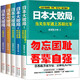 日本大敗局(全集5冊)關(guān)河五十州著作軍事紀實作家戰(zhàn)爭紀實二戰(zhàn)解讀歷史珍貴圖片 關(guān)東軍遇上蘇聯(lián)紅軍+從珍珠港到中途島+瓜島浴血+干掉山本五十六+占領(lǐng)東京