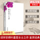 唐宋詞十七講 文學(xué)評(píng)論與鑒賞 歷史背景 生平經(jīng)歷 中國(guó)古詩(shī)詞現(xiàn)代文學(xué) 性格學(xué)養(yǎng) 正版書(shū)籍