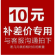 攜萊（XIE LAI）攜萊蘋果 華為手機維修屏幕oppo vivo 小米手機屏幕補差 一加努比亞手機屏幕維修液晶觸摸價 手機維修補差價1