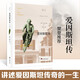 愛(ài)因斯坦傳（樊登讀書(shū)會(huì )推薦，科普性人物傳記的一座里程碑，通俗易懂，探察入微，活生生的愛(ài)因斯坦就在眼前)