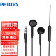 飛利浦（PHILIPS）有線音樂耳機線控通話高解析耳機3.5mm接口半入耳式耳塞耳麥 黑色（3.5mm接口）