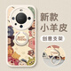 米諾方 適用華為Mate60Pro+手機殼5G卡通動漫mate70Pro+防摔硅膠全包小羊皮魅特70pro+指環(huán)支架小新男女 華為Mate60【白動漫家族】+指環(huán)支架