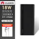 華為（HUAWEI）【官方原裝】華為充電寶20000毫安時(shí)大容量18w雙向快充便攜式移動(dòng)電源P40/ 20000毫安時(shí)CP22QC 黑【Type-C快充