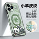 匠心臣 適用蘋果16ProMax手機殼磁吸無線充iPhone16Plus防摔全包保護套卡通熊貓男女款 蘋果16ProMax【發(fā)財熊貓】磁吸無線充