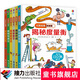 尤斯伯恩看里面·揭秘系列 神奇數學(xué)篇 共6冊