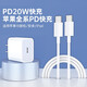 【全新 未拆封】飛毛腿手機(jī)/平板充電器氮化鎵（GaN）PD20w+type-c數(shù)據(jù)線(xiàn) 默認(rèn) 套裝