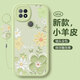 淺笙OPPOA35手機(jī)殼A35新款保護(hù)套PECM30硅膠軟殼oppoa鏡頭全包防摔外殼OPPO小清新女士可愛網(wǎng)紅少女 【油畫花-淺綠】送掛環(huán) OPPO A35