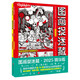 圖畫(huà)捉迷藏2025精華版（全2冊(cè)）