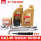 原廠(chǎng)鈴木GW250 DL250 GSX250R機油濾芯機濾空濾機油格全機油 全1.2+1.2+機濾+工具四件套