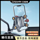 蘭帕特摩托車防震手機(jī)支架鋁合金機(jī)車摩旅減震手機(jī)導(dǎo)航架自行車電動(dòng)車通用大鏡頭折疊屏手機(jī)支架 天蝎 鈦灰色-后視鏡款