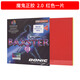 多尼克 魔鬼1012乒乓球正膠膠皮套膠 DONIC乒乓球拍正膠顆粒膠套膠 BAXSTER F1.A 紅色 2.0