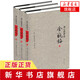 劉心武評(píng)點(diǎn)金瓶梅 全3冊(cè)套裝 繼揭秘紅樓夢后 劉心武再評(píng)三十載心血傾注 文學(xué)評(píng)論與研究