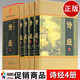 詩(shī)經(jīng)（套裝全套4冊 精裝版 線(xiàn)裝書(shū)局）張居正講評詩(shī)經(jīng)譯注 詩(shī)經(jīng)全集 詩(shī)經(jīng)注析
