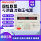 邁勝（MAISHENG）邁勝可調直流穩(wěn)壓電源大功率工廠測試老化電鍍實驗充電手機維修 MP3030D可調(0-30V0-30A)