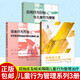 正版 孤獨癥兒童行為管理策略及行為治療課程+應用行為分析與兒童行為管理+語(yǔ)言行為方法 套裝共3冊 自閉癥兒童康復早期干預孤獨癥的書(shū)籍    預售