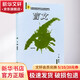 盲文 天津教育出版社 鐘經(jīng)華 編 書(shū)籍