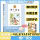 慧讀者快樂(lè )讀書(shū)吧一年級課外閱讀必讀上下冊三字經(jīng) 千字文 增廣賢文 聲律啟蒙 童謠和兒歌 我愛(ài)古詩(shī)詞 成語(yǔ)故事 論語(yǔ) 人教版 小學(xué)語(yǔ)文教材配套必讀課外閱讀書(shū)目 附導讀和真題 一年級上【增廣賢文】