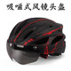迪尤途外賣(mài)代駕吸磁式帶風(fēng)鏡夏季超輕透氣頭盔戶(hù)外運(yùn)動(dòng)騎行安全帽可定制 風(fēng)鏡款黑紅色一個(gè) 均碼