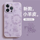圣圖朗液態(tài)小羊皮草莓小熊適用iphone15promax蘋果13手機(jī)殼新款14plus小眾高級(jí)感12硅膠全包11防摔保護(hù)套 液態(tài)小羊皮草莓小熊-草紫色 iPhone 13