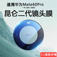 六魔【當日發(fā)貨】適用華為mate60pro鏡頭膜鋼化膜后攝像頭高清保護膜鏡頭貼 2片裝【超清鏡頭膜】防刮 華為mate60pro