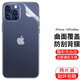 rurihai 適用蘋果背膜iPhone水凝膜軟膜非鋼化背面后蓋貼紙手機保護貼膜 蘋果12Pro Max【后背膜】2片